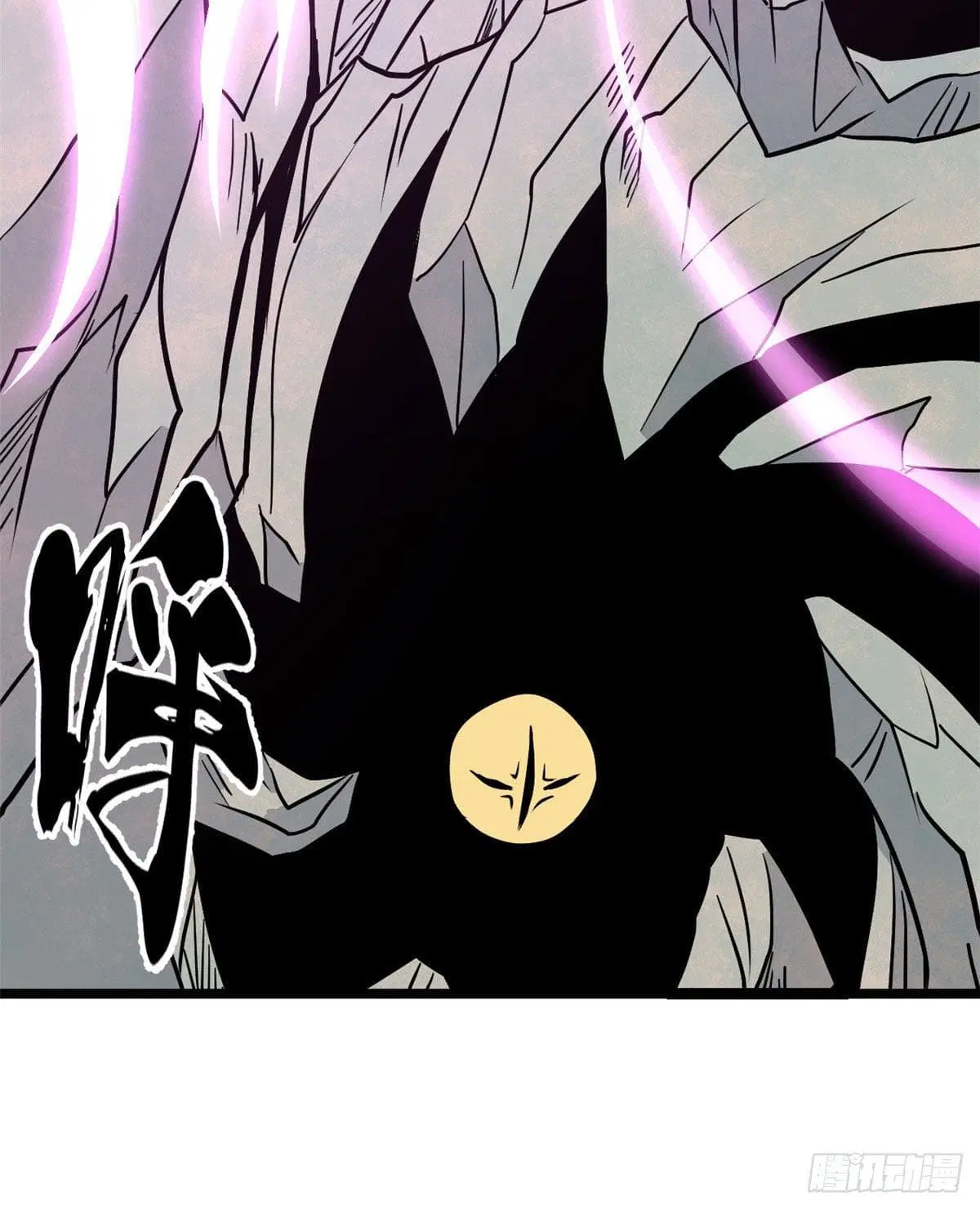 All Hail the Sect Leader ตอนที่ 117 หน้า 33