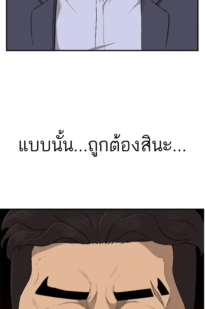 Bad Guy ตอนที่ 40 หน้า 17