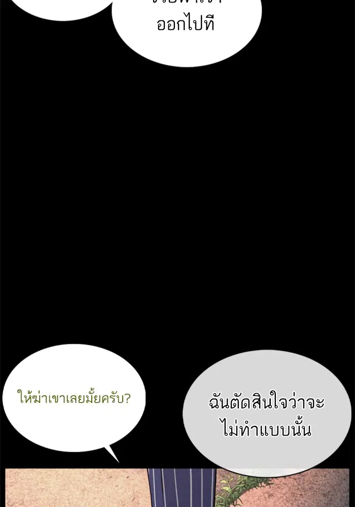 How to Fight ตอนที่ 81 หน้า 71