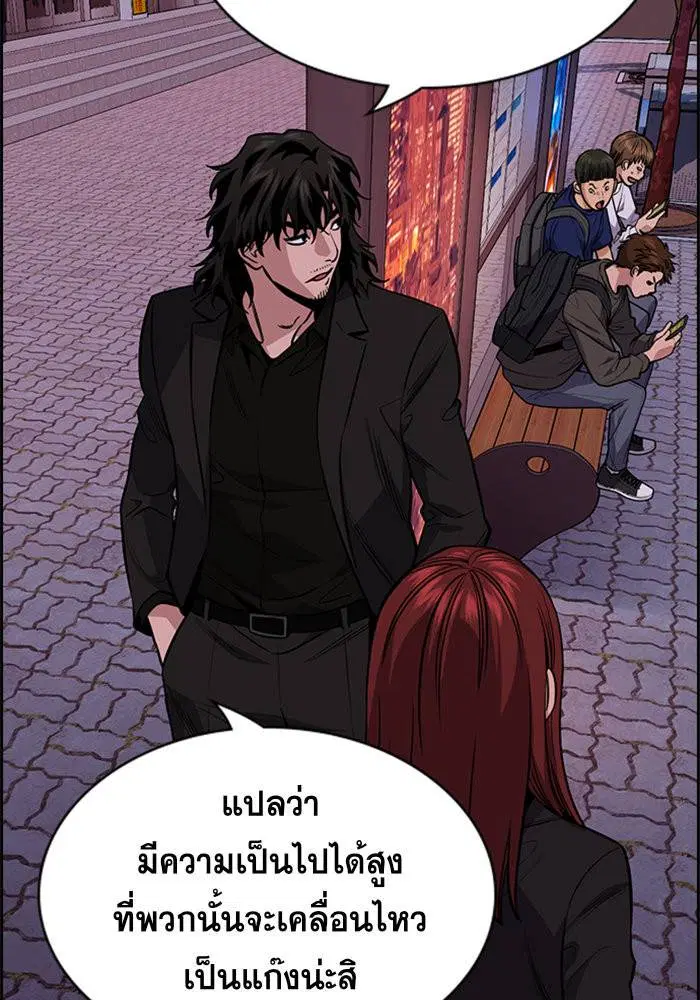 True Education ตอนที่ 91 หน้า 85