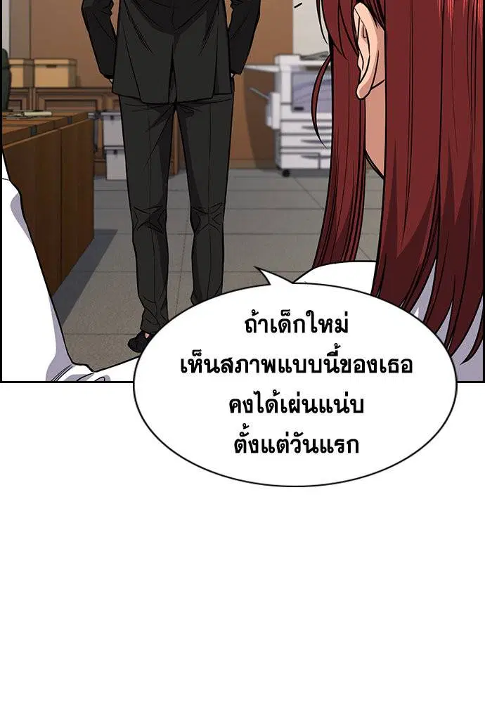 True Education ตอนที่ 118 หน้า 104
