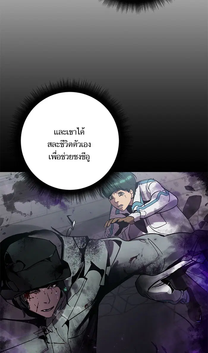 Return to Player ตอนที่ 30 หน้า 10