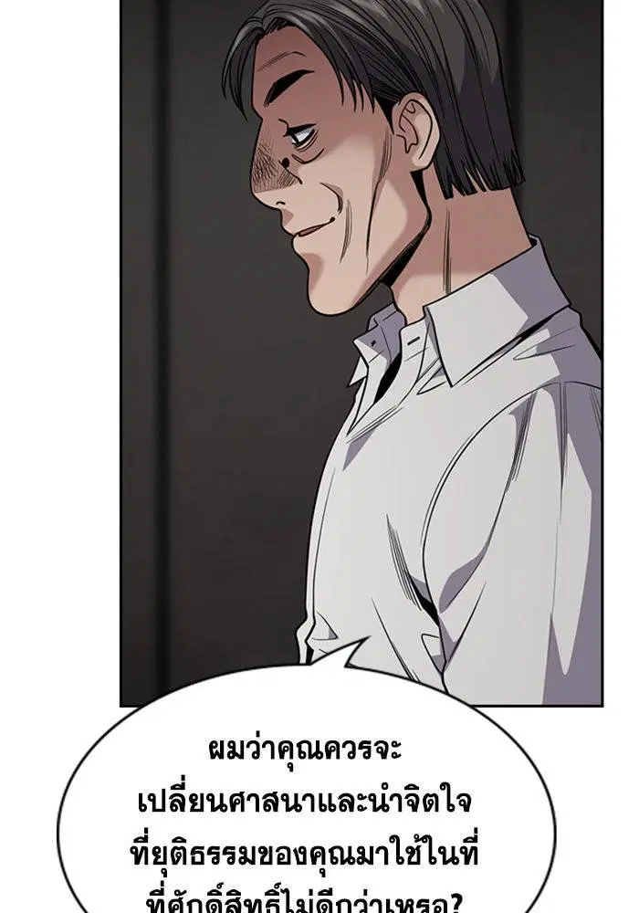 True Education ตอนที่ 107 หน้า 34