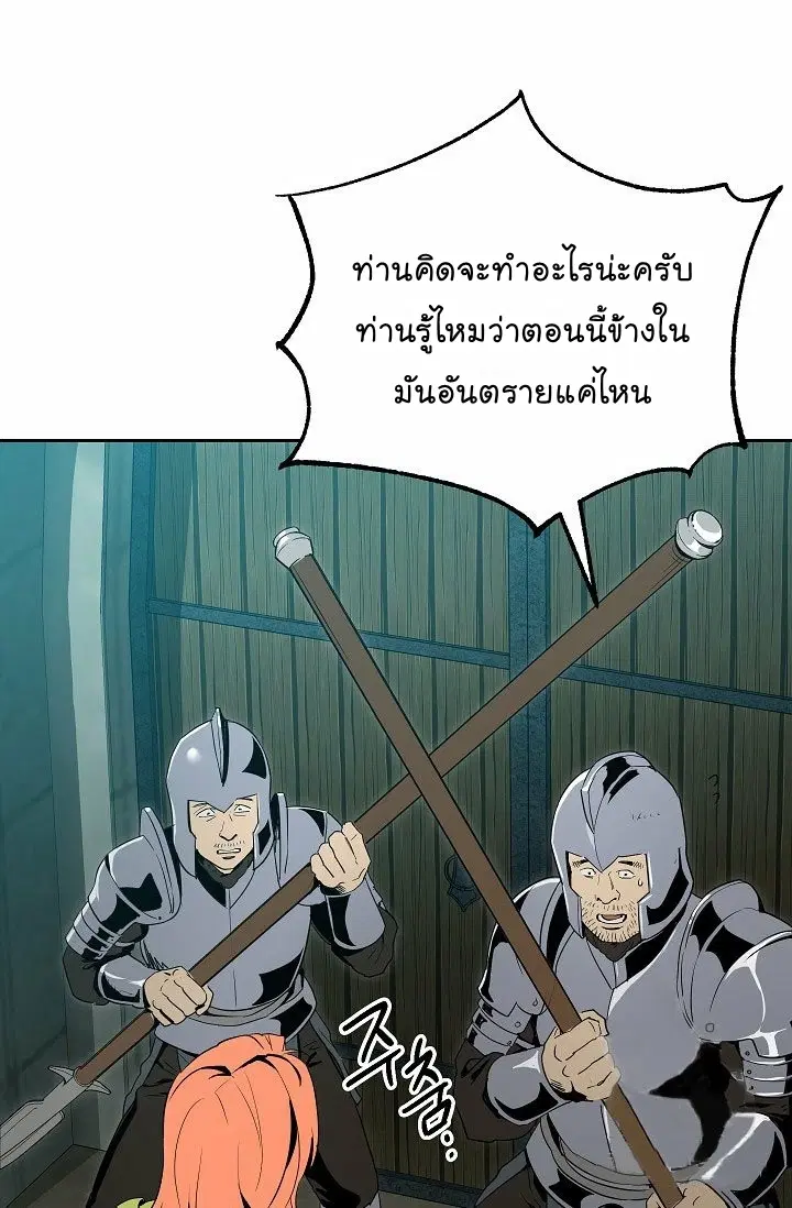 Skeleton Soldier ตอนที่ 89 หน้า 37