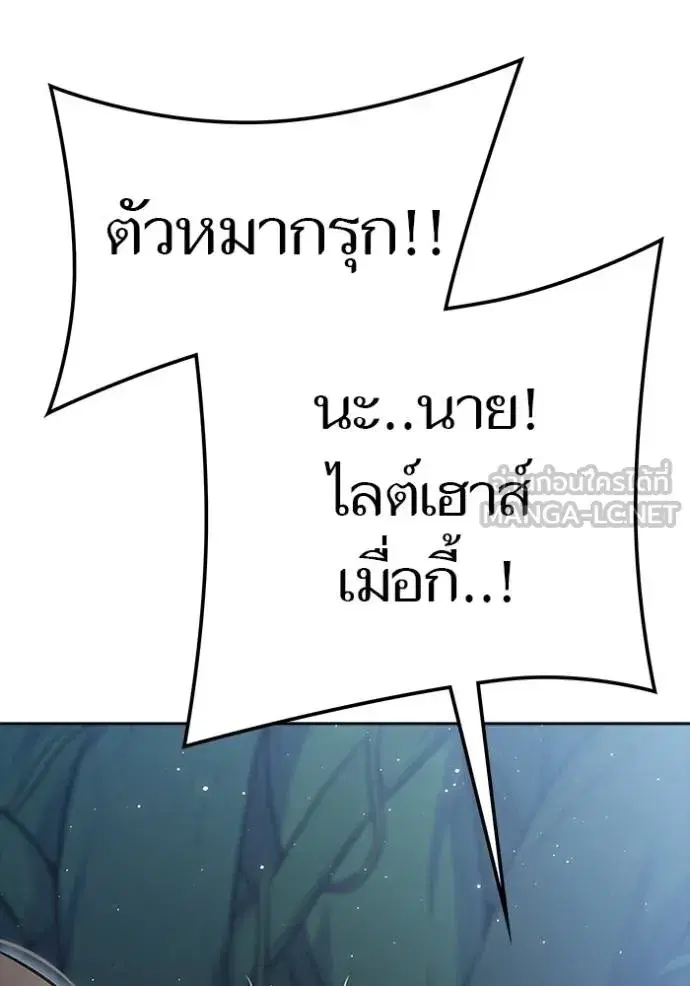 Tower of God ตอนที่ 646 หน้า 198