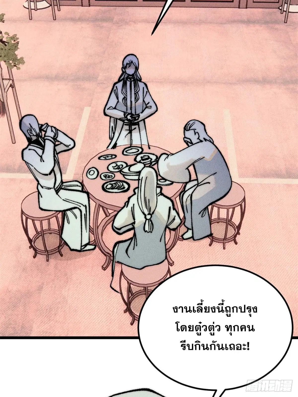 All Hail the Sect Leader ตอนที่ 273 หน้า 35