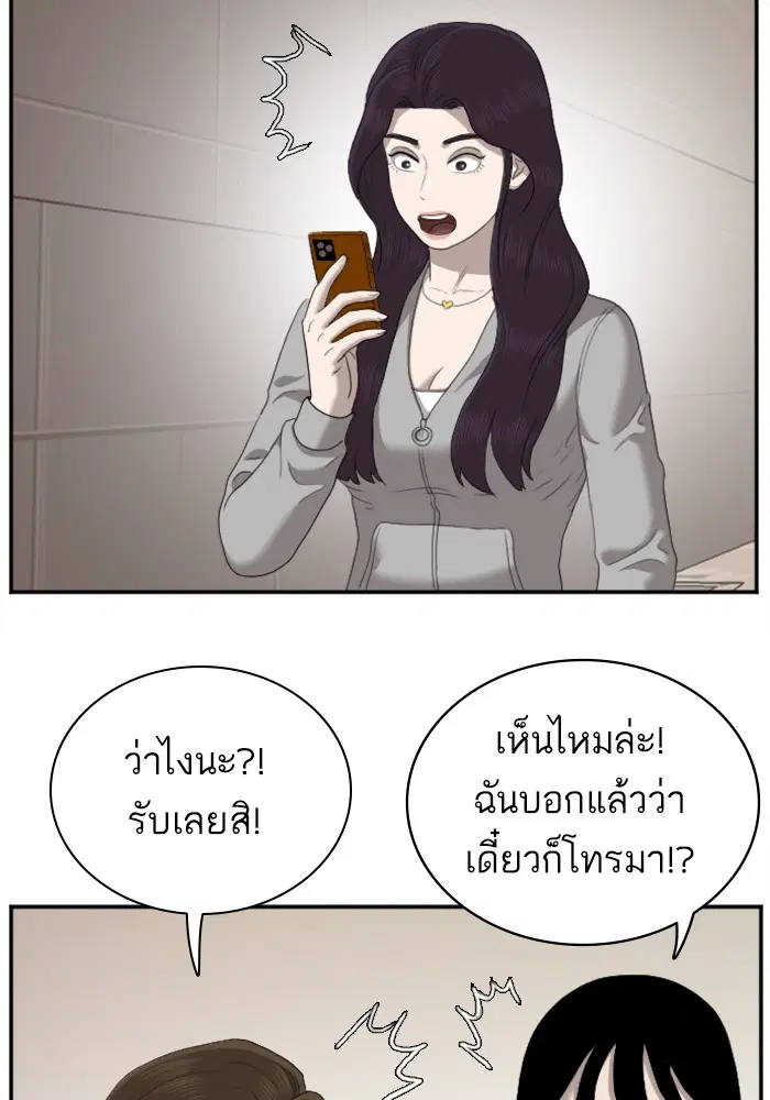 Bad Guy ตอนที่ 31 หน้า 63