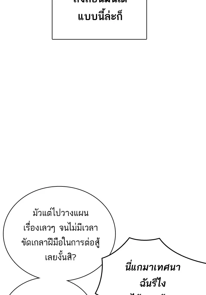 Study Group ตอนที่ 113 หน้า 97