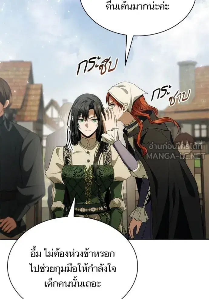 I Am the Queen in This Life ตอนที่ 191 หน้า 137