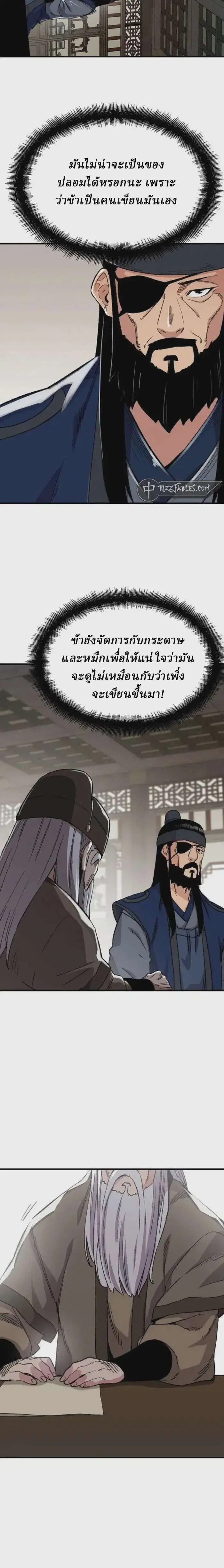 Reborn As The Heavenly Demon ตอนที่ 45 หน้า 30