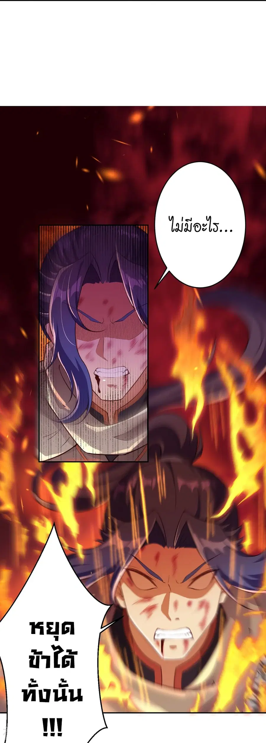 Against the Gods ตอนที่ 444 หน้า 50
