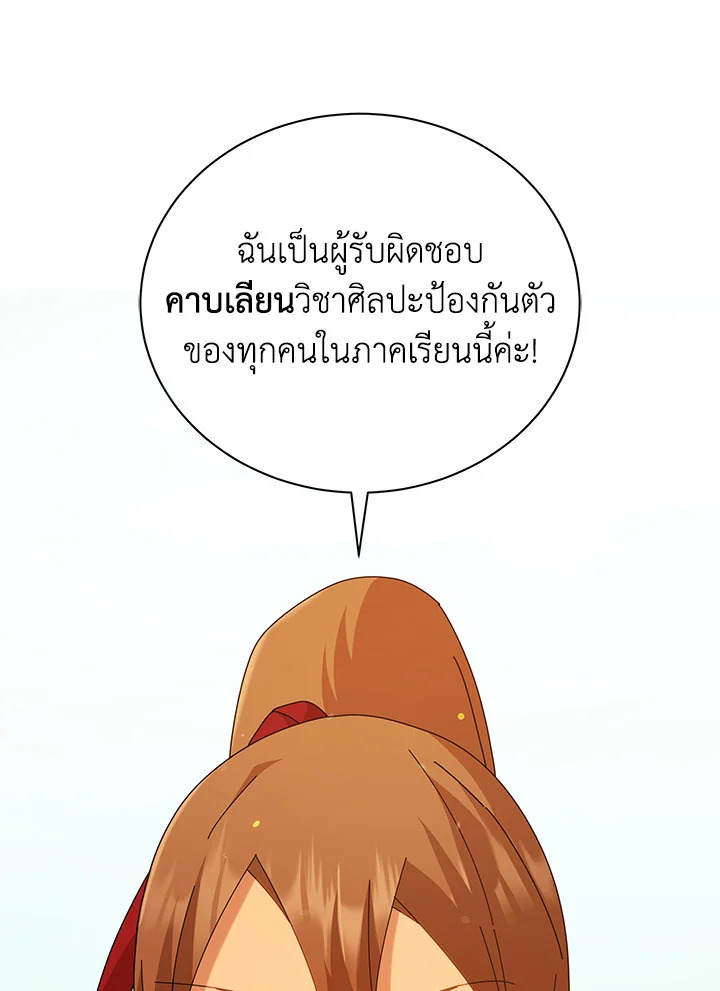 Necromancer Academy’s Genius Summoner ตอนที่ 16 หน้า 13