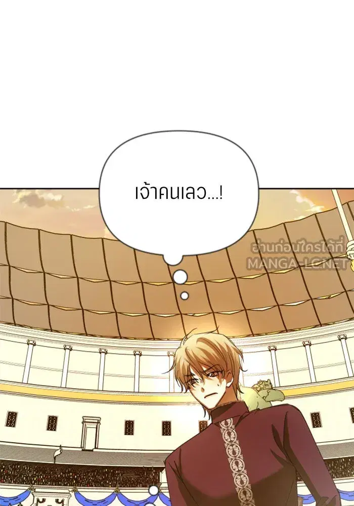 Your Throne ตอนที่ 125 หน้า 96