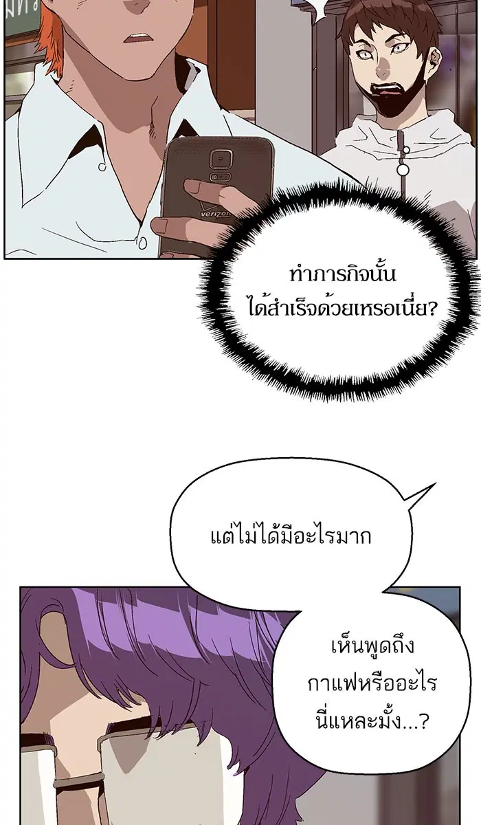 Weak Hero ตอนที่ 157 หน้า 92