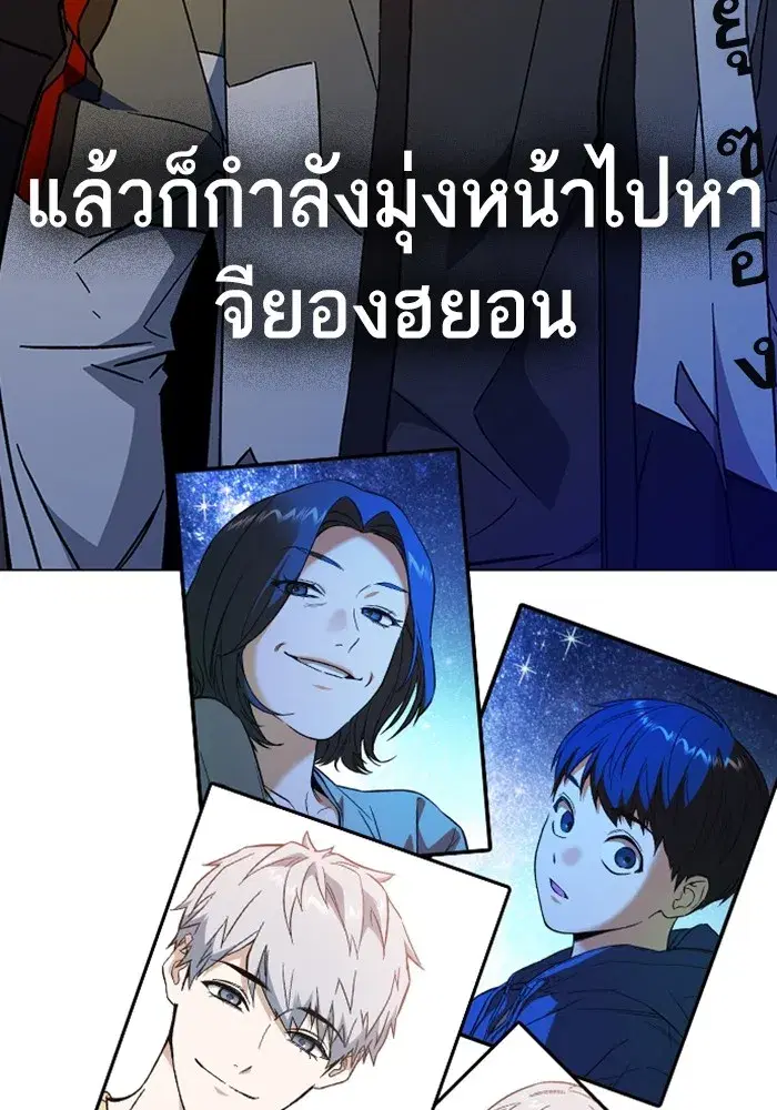 Study Group ตอนที่ 237 หน้า 212