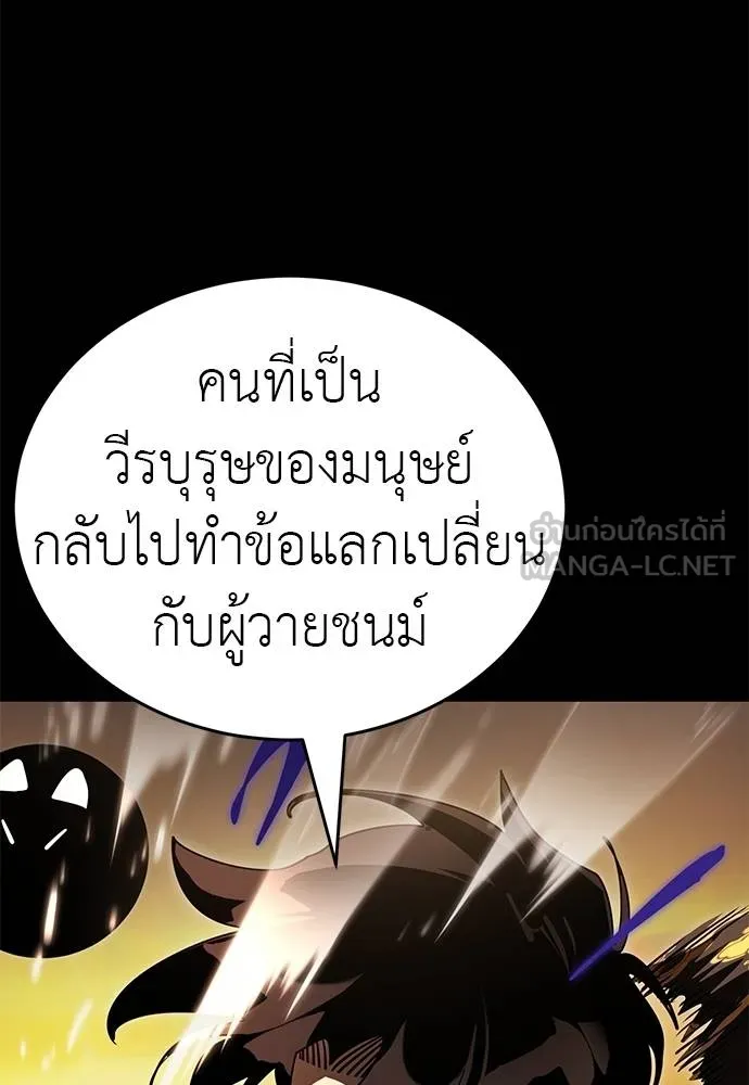 Reincarnation Path of The Underworld King ยอมรา ผู้พิพากษาจากนรก ตอนที่ 65 หน้า 147