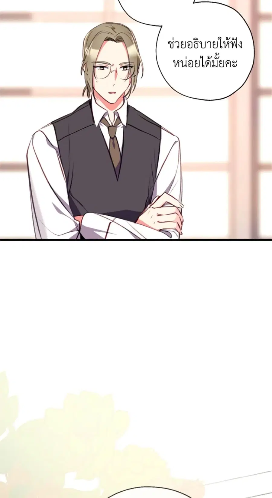 Can We Become a Family? ตอนที่ 7 หน้า 55