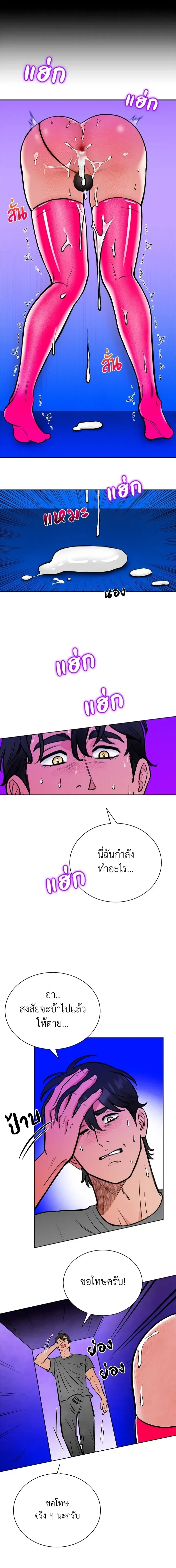 Angel’s Hole – หลุมรักนางฟ้า ตอนที่ 2 หน้า 11