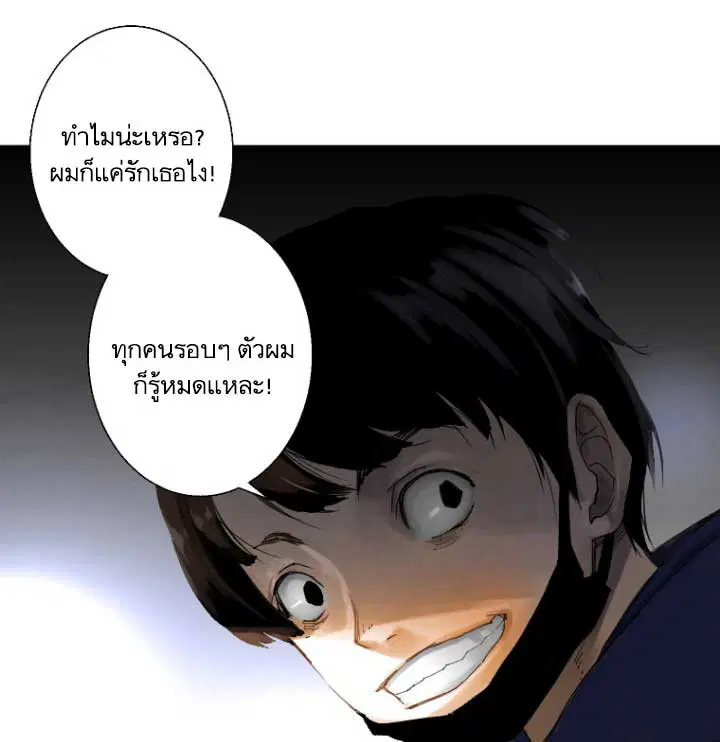 Her Summon ตอนที่ 1 หน้า 6