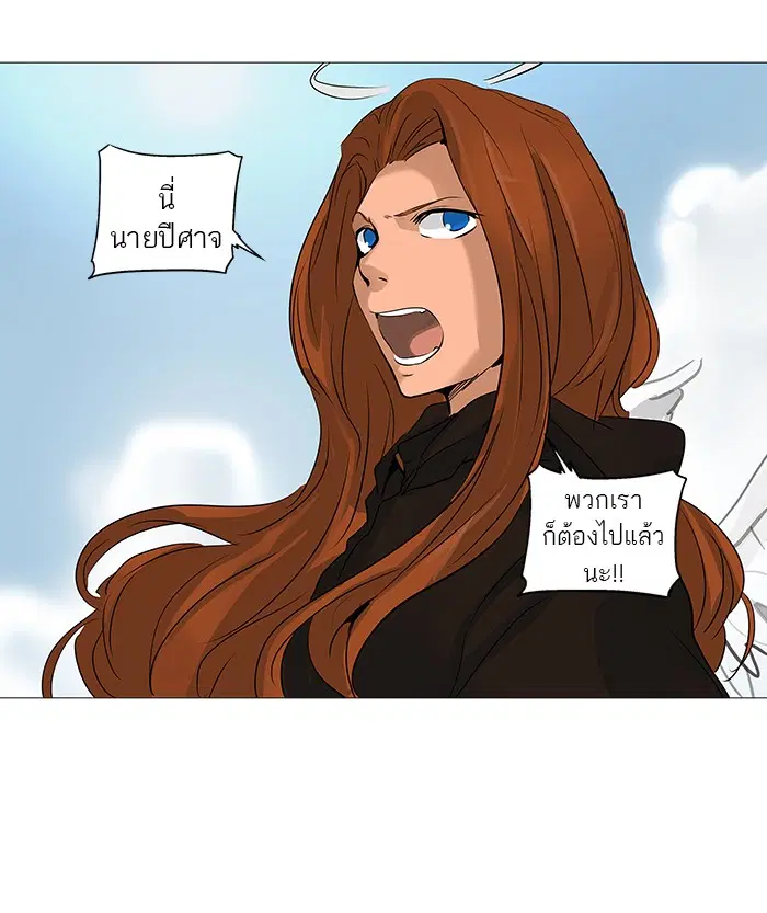 Tower of God ตอนที่ 229 หน้า 17