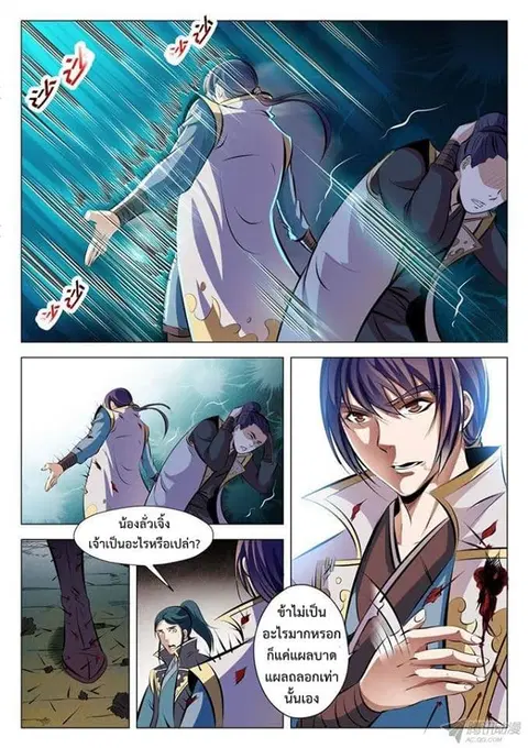 Bailian Chengshen ตอนที่ 29 หน้า 6