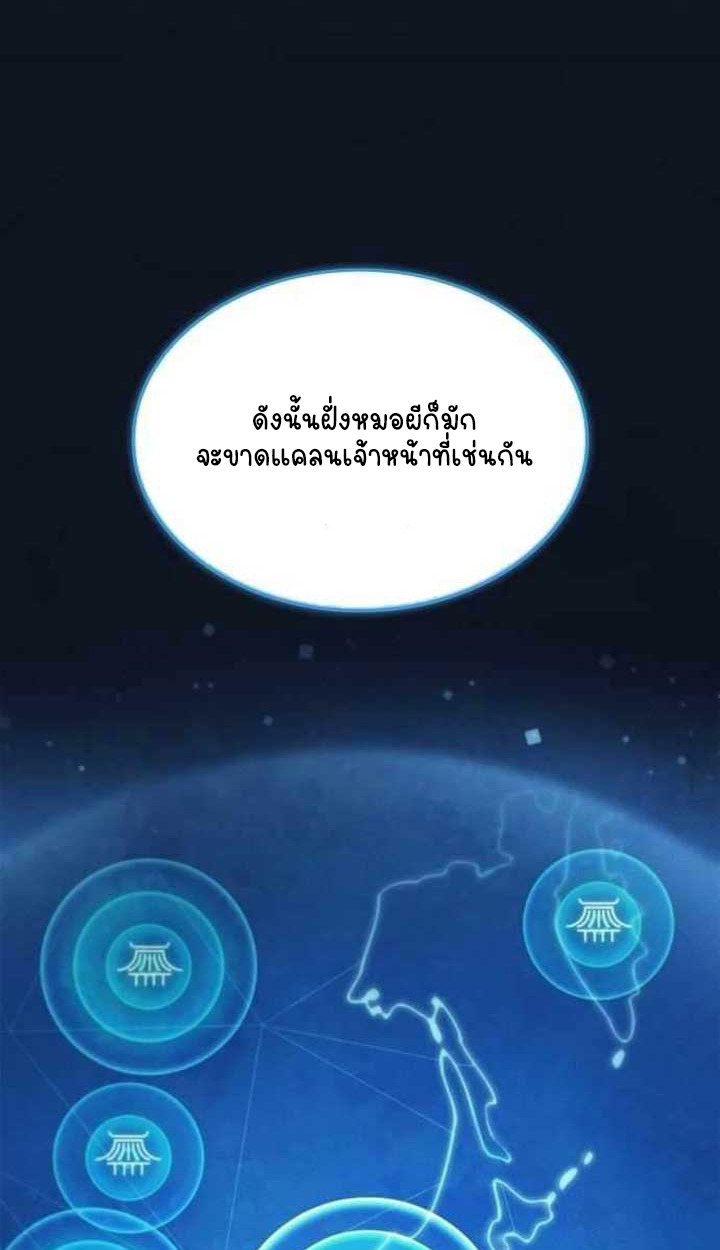 Part-Time Grim Reaper ตอนที่ 28 หน้า 33