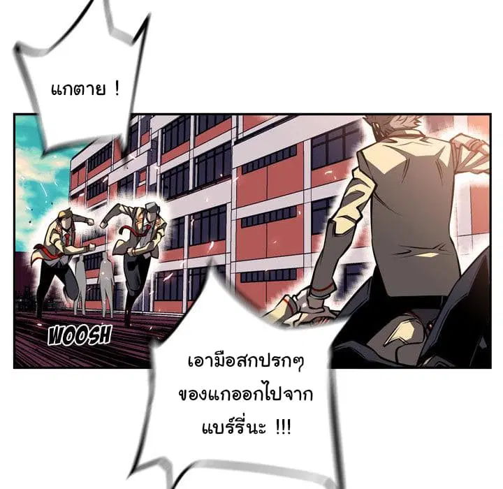 SuperNova ตอนที่ 17 หน้า 24
