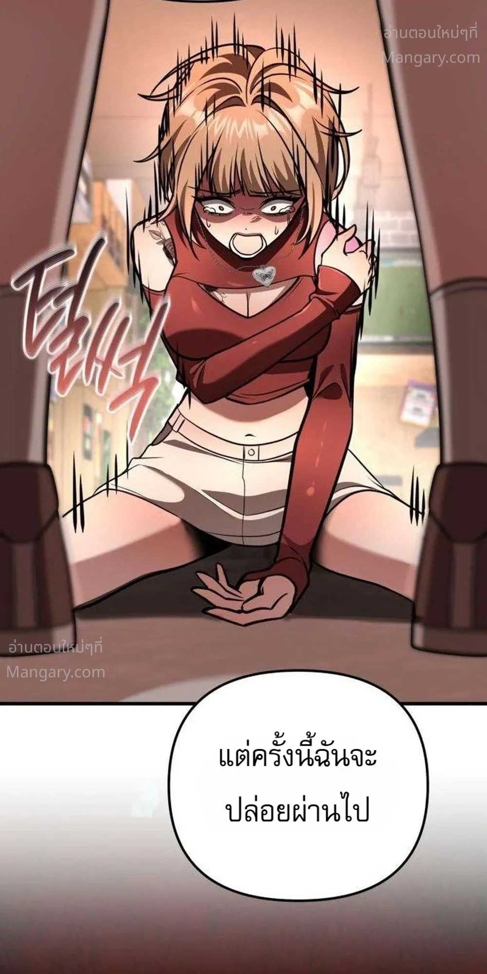 My Dragon Girlfriend Has Returned – แฟนสาวมังกรกลับมาแล้ว ตอนที่ 5 หน้า 38