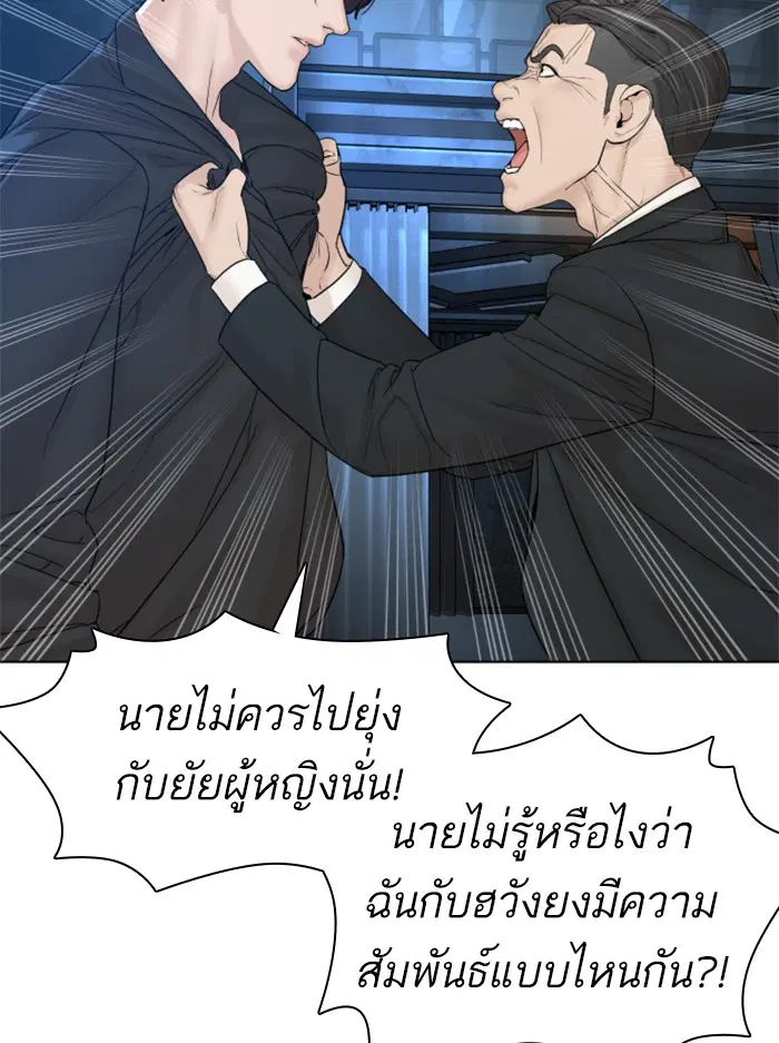 How to Fight ตอนที่ 121 หน้า 43