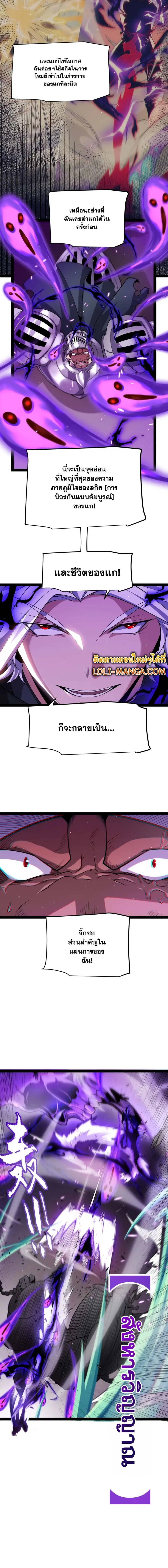 The Game That I Came From ตอนที่ 211 หน้า 5