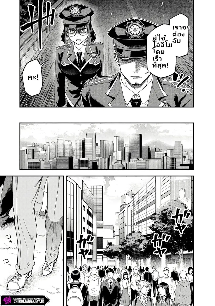 Enkan no Emotions ตอนที่ 1 หน้า 7