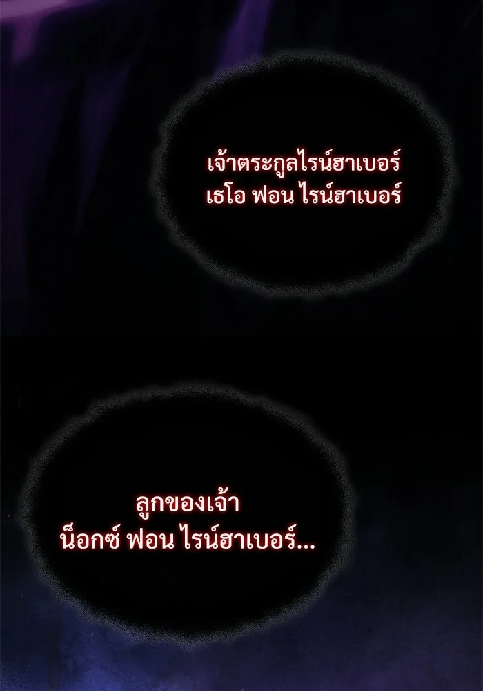 Terminally-Ill Genius Dark Knight อัศวินดำล่าท้าเวลา ตอนที่ 144 หน้า 109