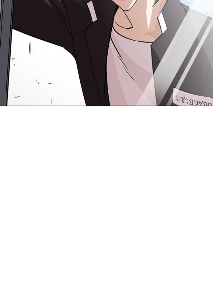 Lookism ตอนที่ 247 หน้า 77