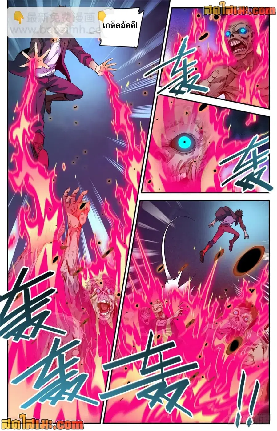 Versatile Mage ตอนที่ 442 หน้า 5