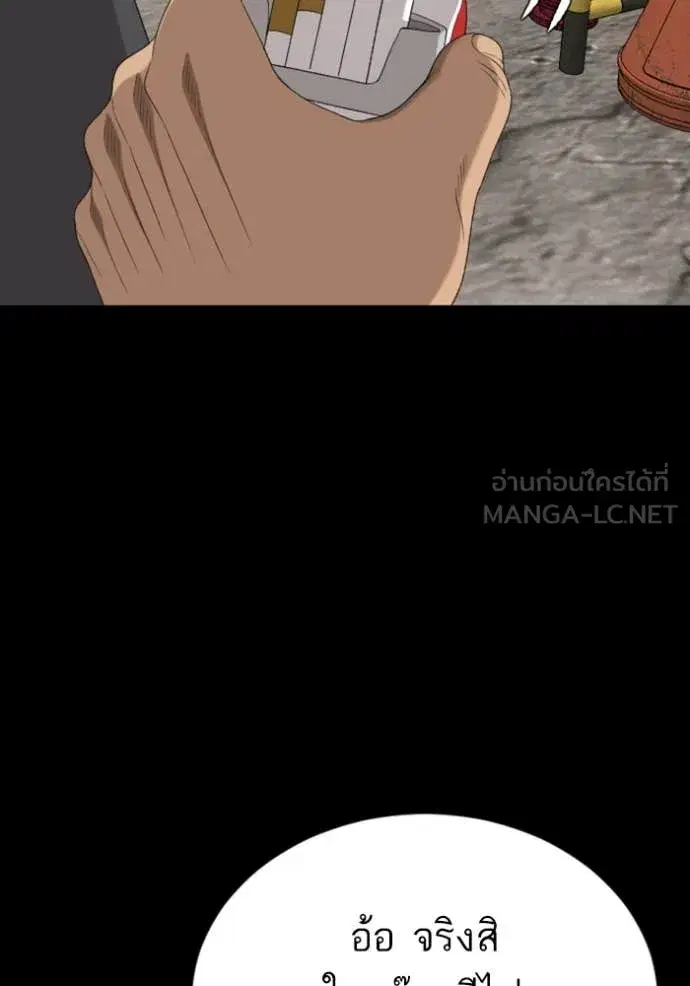 Bad Guy ตอนที่ 265 หน้า 82