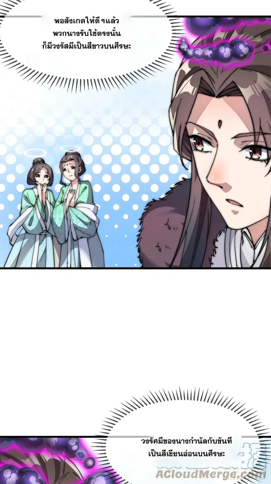 I’m Really Not the Son of Luck ตอนที่ 1 หน้า 55