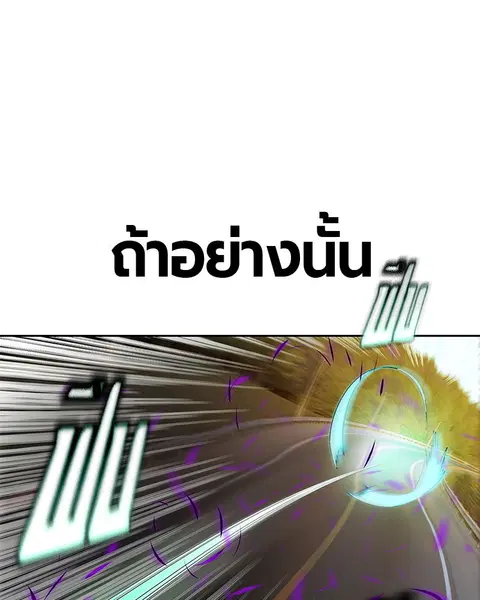 Jungle Juice ตอนที่ 23 หน้า 36
