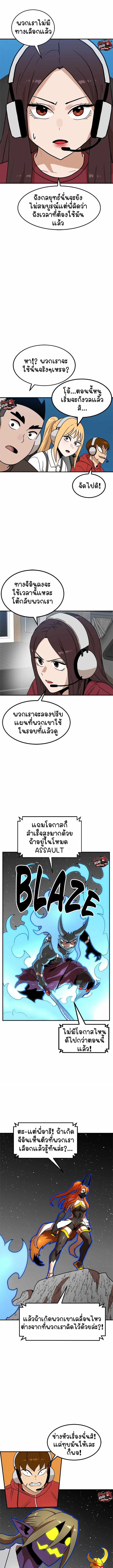 Double Click ตอนที่ 95 หน้า 5