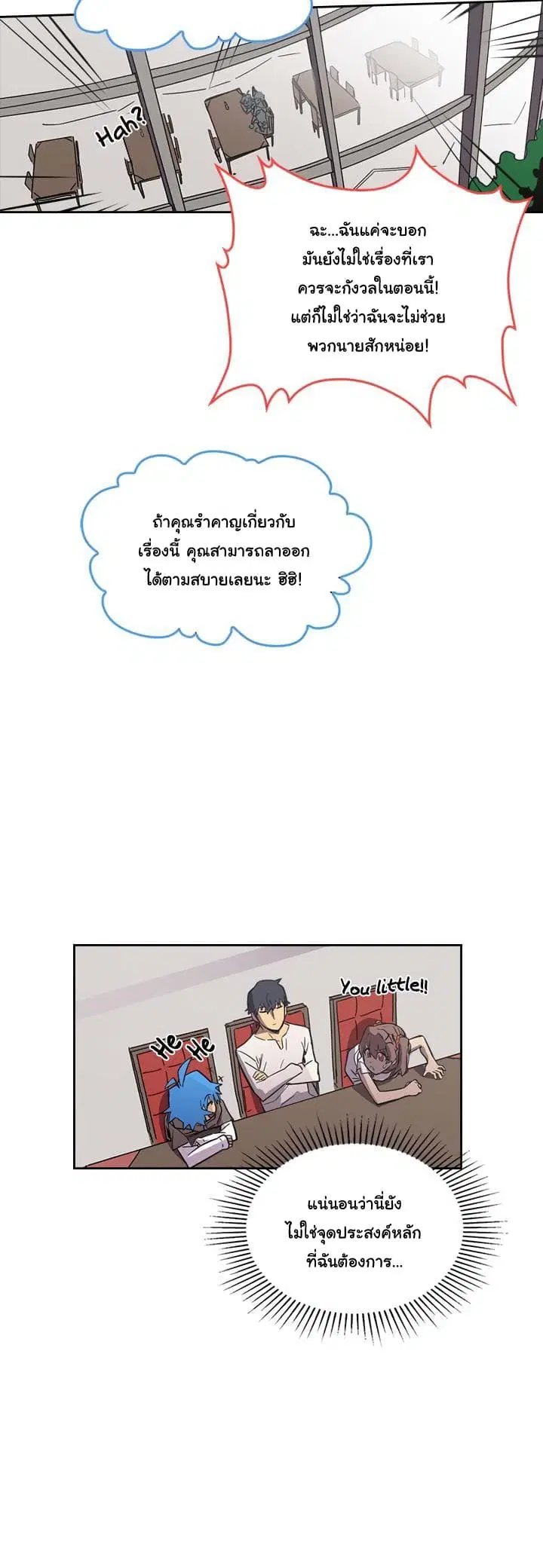 A Returner’s Magic Should Be Special ตอนที่ 39 หน้า 9