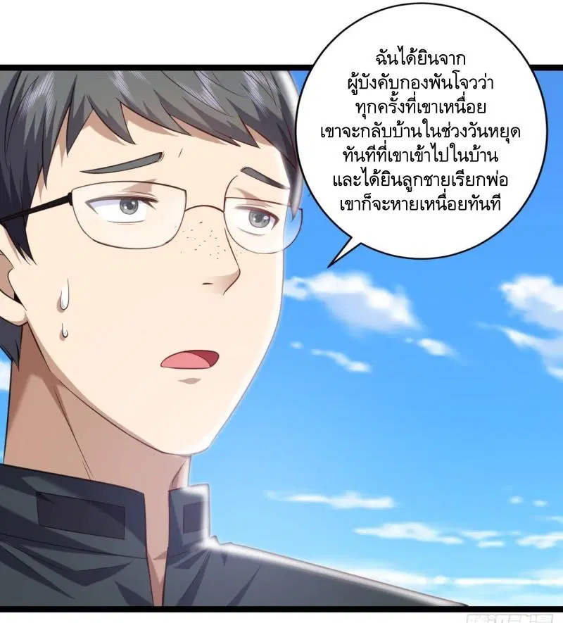 The First Order ตอนที่ 218 หน้า 25
