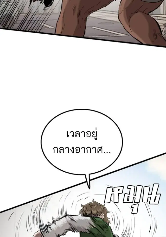 Bad Guy ตอนที่ 219 หน้า 94