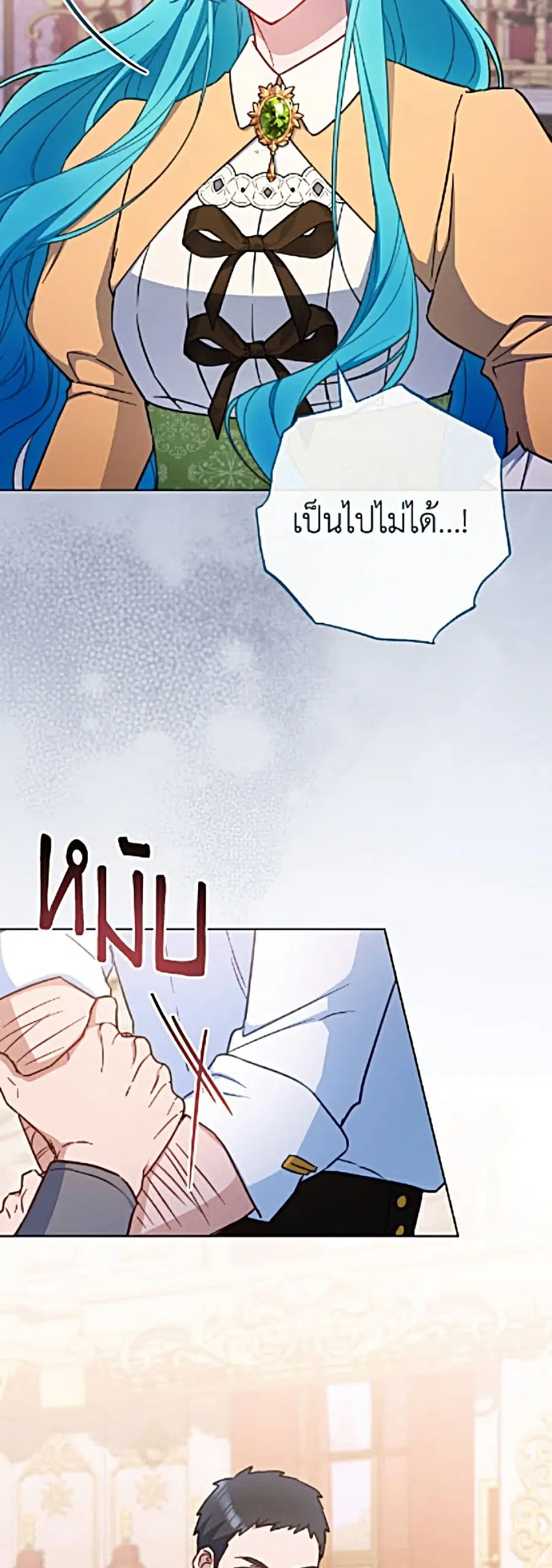The Young Lady Is a Royal Chef ตอนที่ 204 หน้า 39