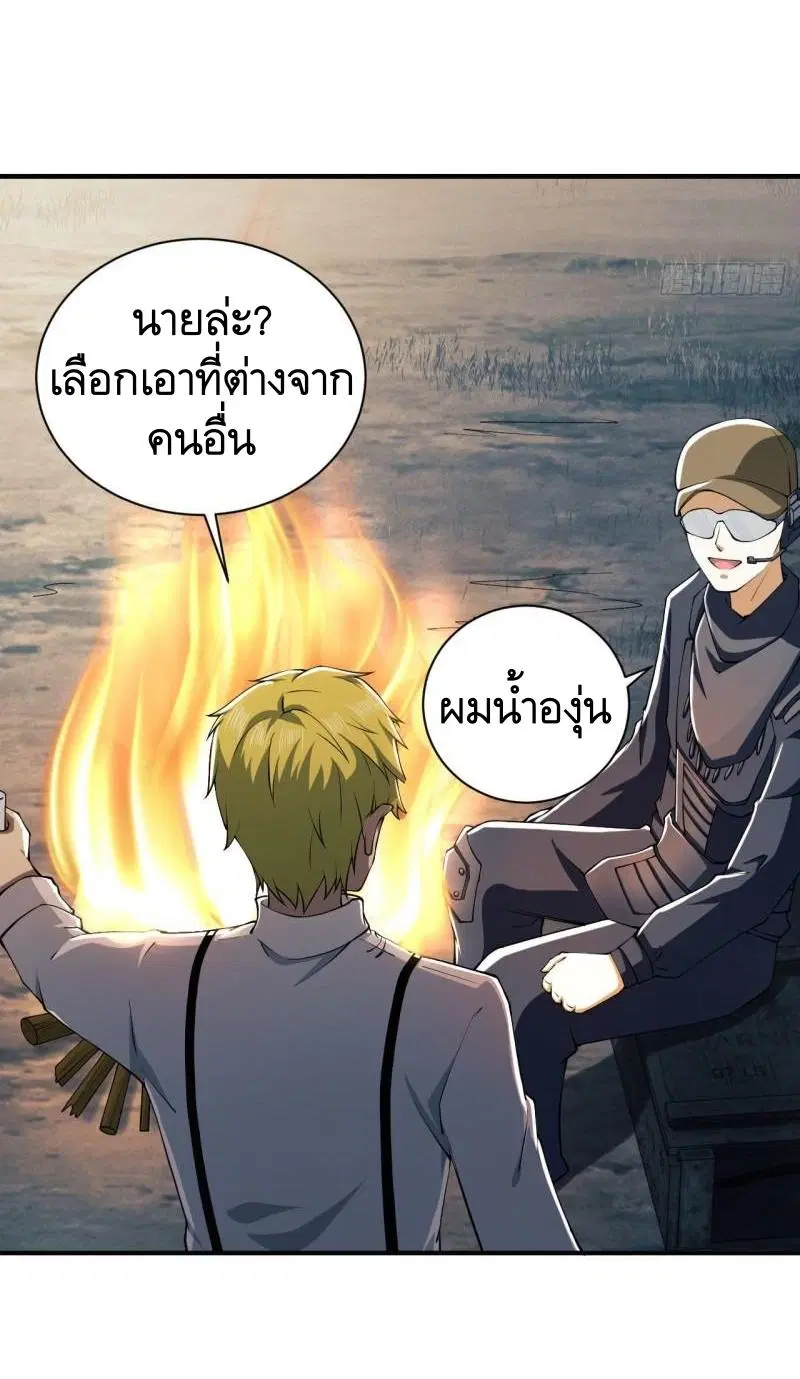 The First Order ตอนที่ 161 หน้า 41