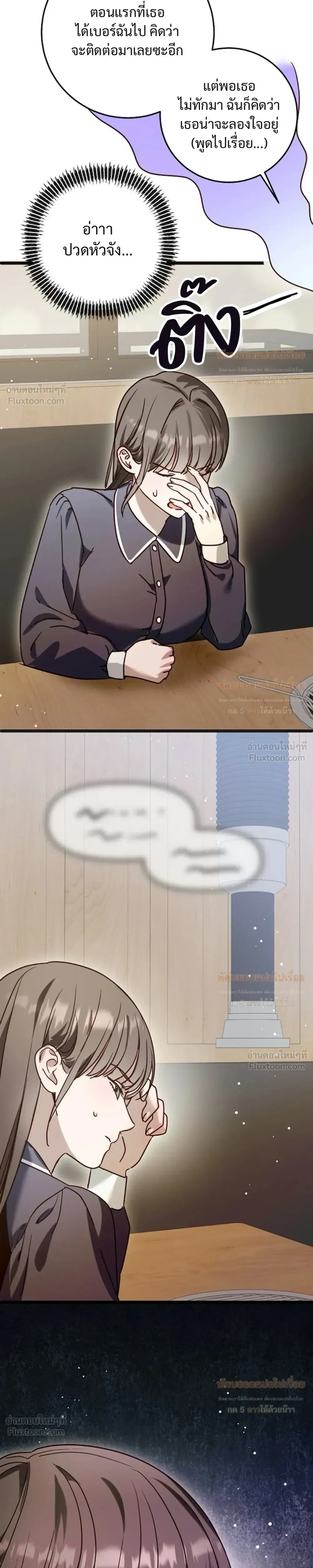 (จบ) วิธีKinเพื่อนสมัยเด็กให้อร่อย ตอนที่ 4 หน้า 19
