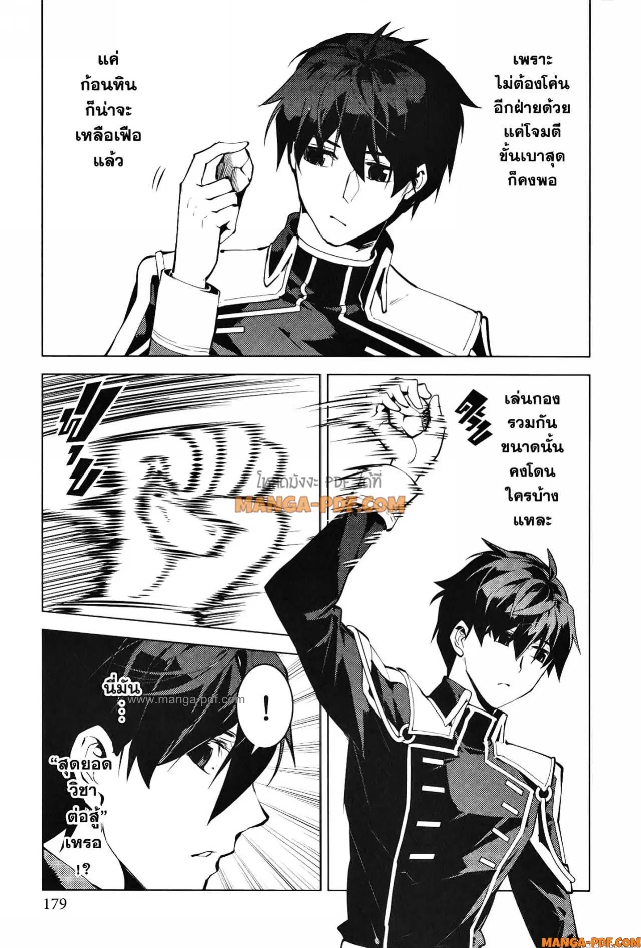 Tensei Kenja no Isekai Life ตอนที่ 63 หน้า 57