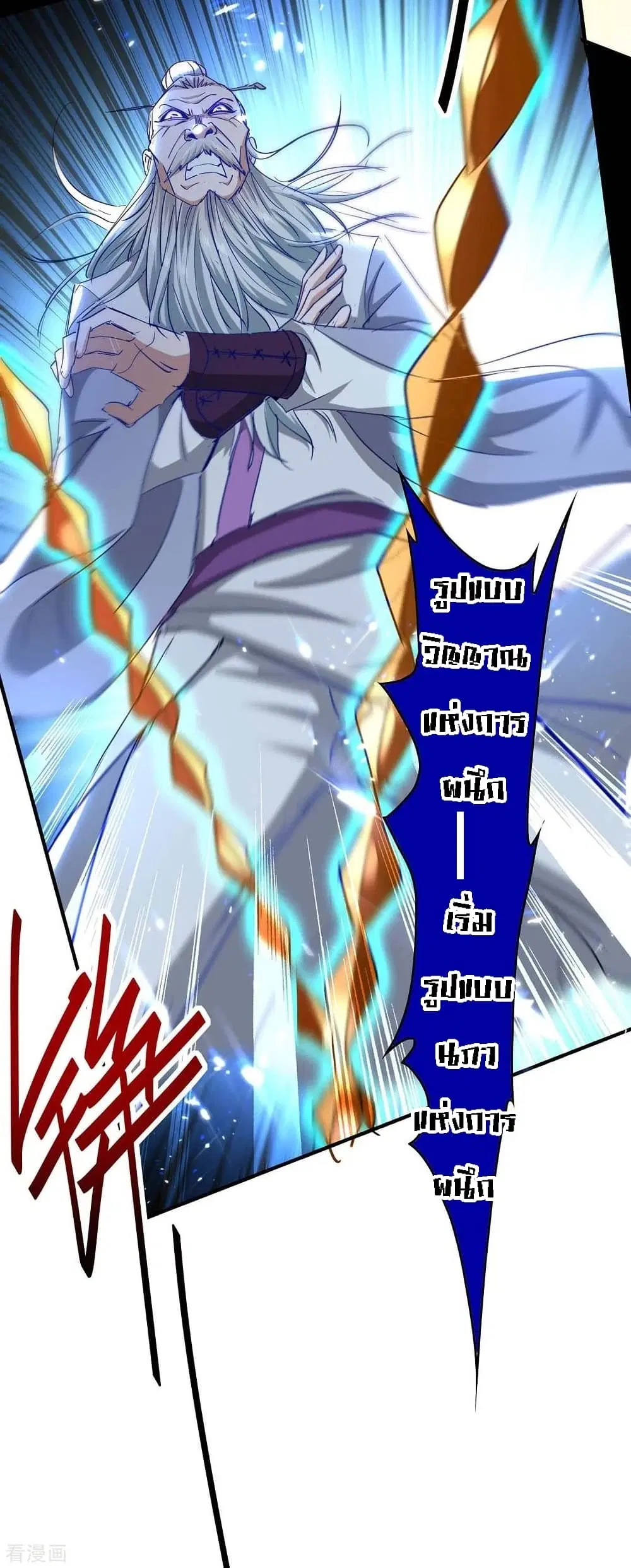 Return of Divine Emperor ตอนที่ 189 หน้า 10