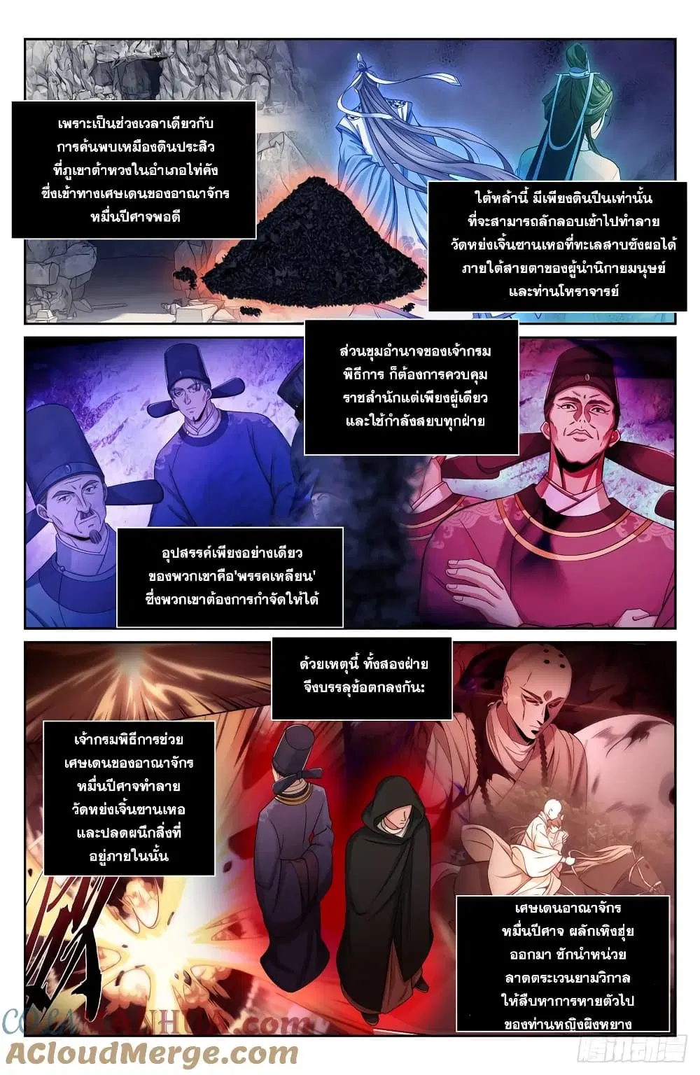 Nightwatcher ตอนที่ 192 หน้า 17