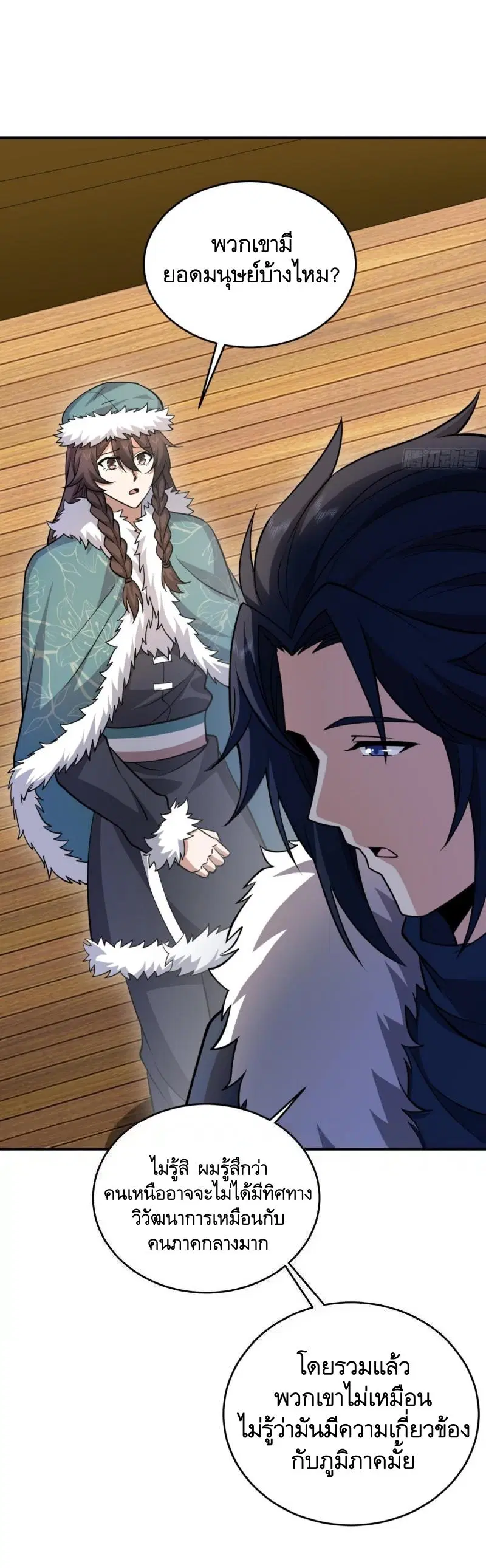 The First Order ตอนที่ 409 หน้า 10