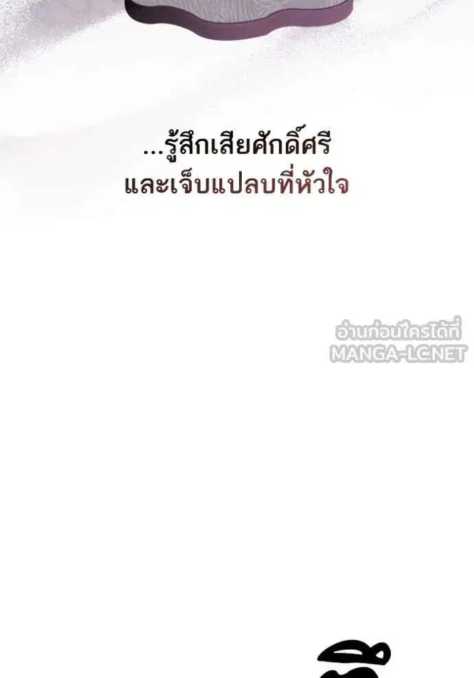 Sister I Am the Queen in This Life ตอนที่ 156 หน้า 87