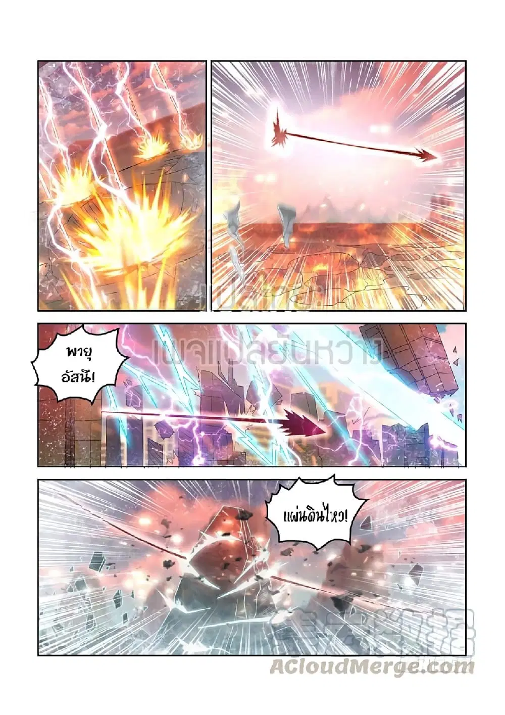Rebirth Of The Urban Immortal Cultivator ตอนที่ 367 หน้า 9